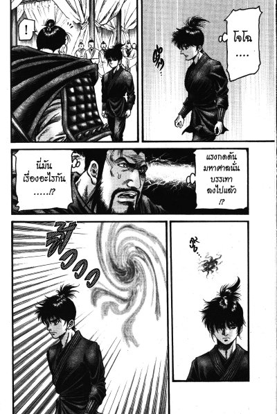 มังกรอหังการ 3 ภาค ปราบดาแผ่นดิน เล่ม 1-10