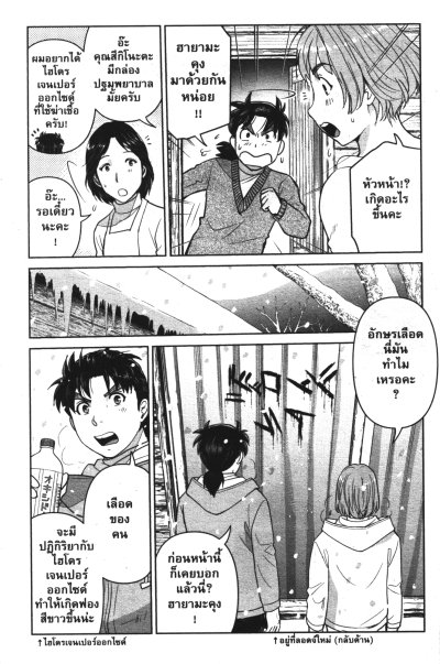 คินดะอิจิ 37 กับคดีฆาตกรรมปริศนา เล่ม 1-18