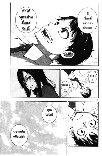 ซอม 100 - 100 สิ่งที่อยากทำก่อนจะกลายเป็นซอมบี้ เล่ม 1-13