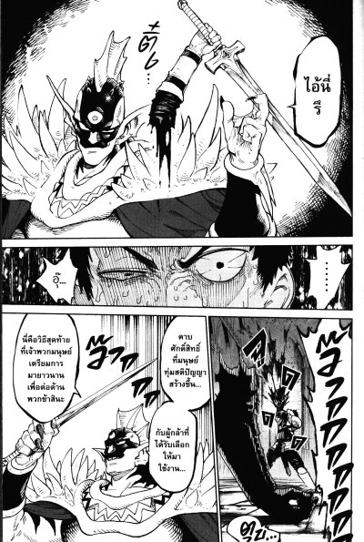 เวอร์ซัส เชื่อมพิภพ สยบศัตรู เล่ม 1-4