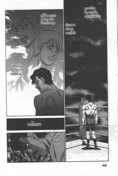 ก้าวแรกสู่สังเวียน เล่ม 1-143