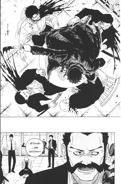 KAGURABACHI คากุระบาจิ เล่ม 1-8
