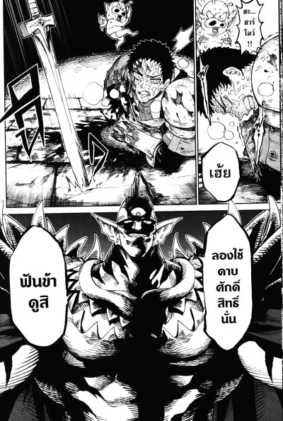 เวอร์ซัส เชื่อมพิภพ สยบศัตรู เล่ม 1-4