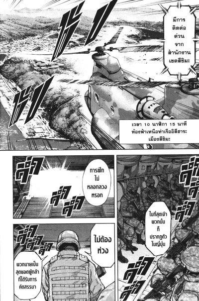 Gigantis เล่ม 1-5