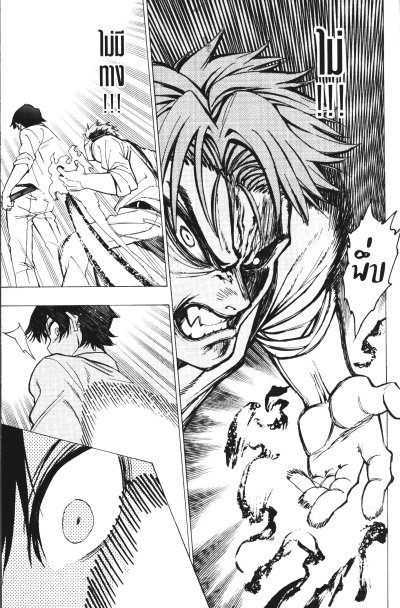 เรย์ไวท์จอมเวทดาบเหมันต์ เล่ม 1-5