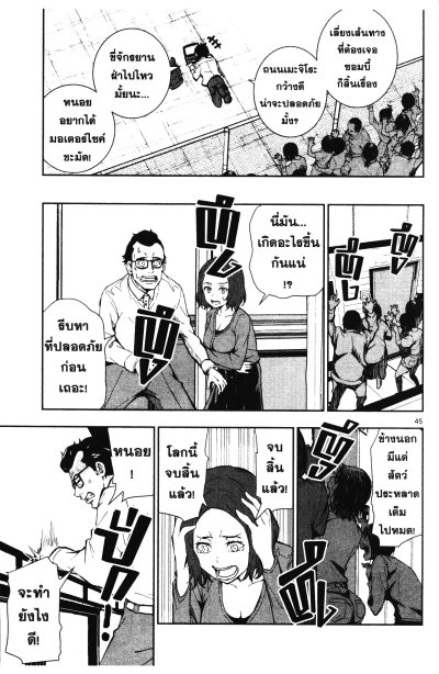 ซอม 100 - 100 สิ่งที่อยากทำก่อนจะกลายเป็นซอมบี้ เล่ม 1-13