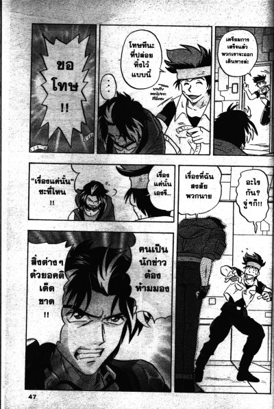 Mobile Suit Destiny Astray เล่ม 1-4 (จบ)