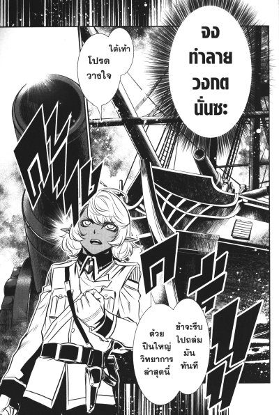 ศึกน้ำทิพย์แห่งมนตรา 1-19