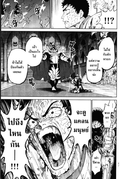 เวอร์ซัส เชื่อมพิภพ สยบศัตรู เล่ม 1-4