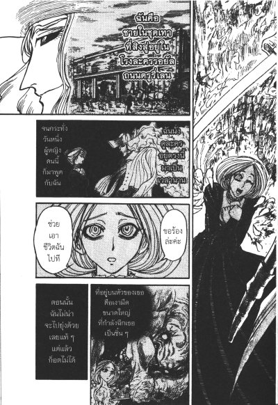 The Black Museum The Ghost And Lady เล่ม 1-2 (จบ) PDF