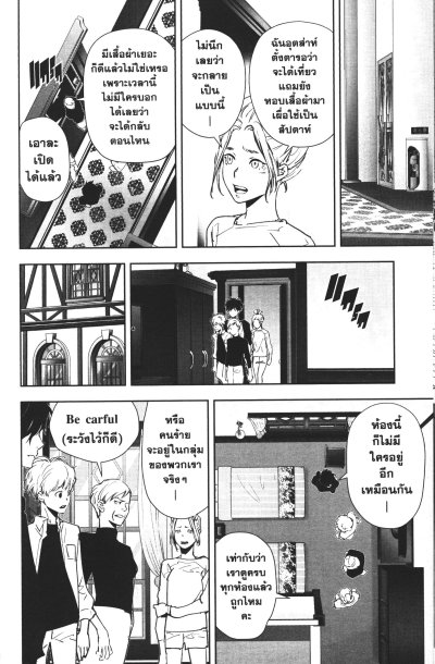 สืบลับฉบับคาโมโนะฮาชิรอน เล่ม 1-17