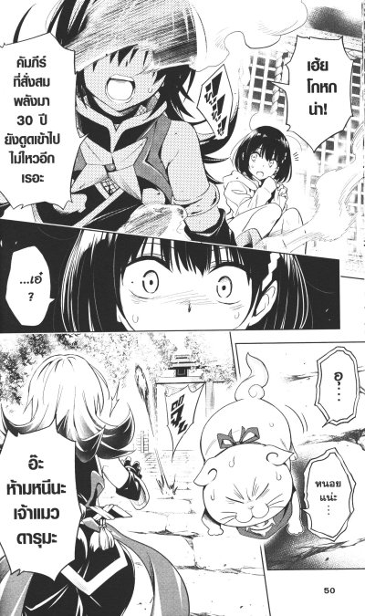 AYAKASHI X TRIANGLE เล่ม 1-15