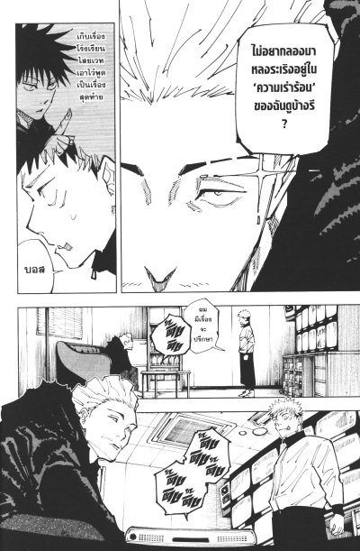 มหาเวทย์ผนึกมาร เล่ม 1-30 (จบ)