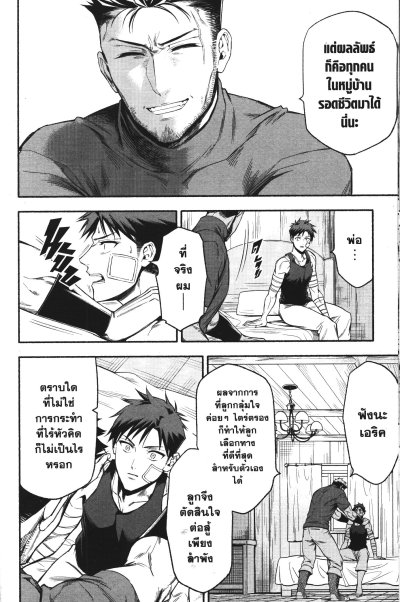เกิดใหม่ครั้งนี้พี่ต้องเก่งเกินใครเพื่อพิทักษ์มวลชน เล่ม 1-7