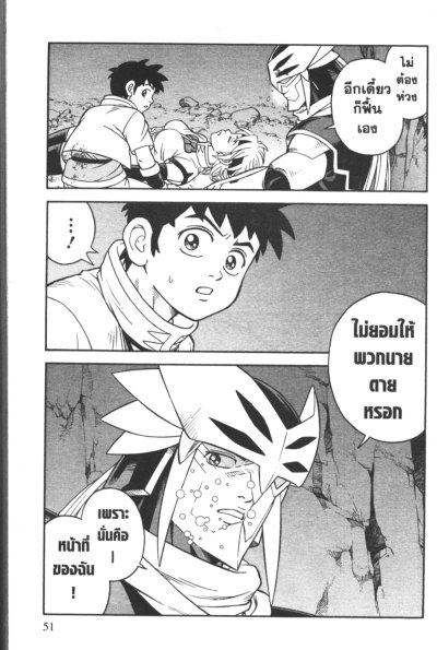 บีต นักล่าอสูร เล่ม 1-18