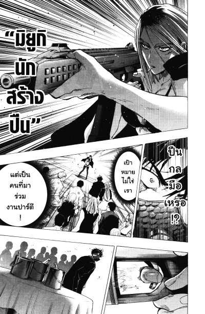 วิวาห์แต้มพิษ เล่ม 1-13