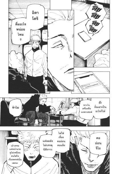 มหาเวทย์ผนึกมาร เล่ม 1-30 (จบ)