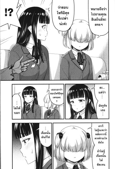 รักนี้ผีจัดให้ เล่ม 1-7