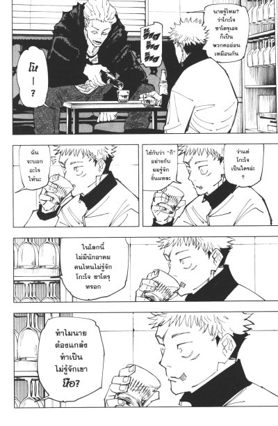 มหาเวทย์ผนึกมาร เล่ม 1-30 (จบ)