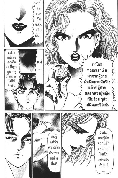 มังกรซ่อนเล็บ ใบหูมังกร 15 เล่มจบ