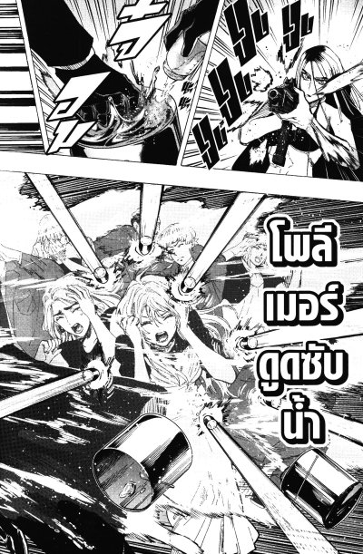 วิวาห์แต้มพิษ เล่ม 1-13
