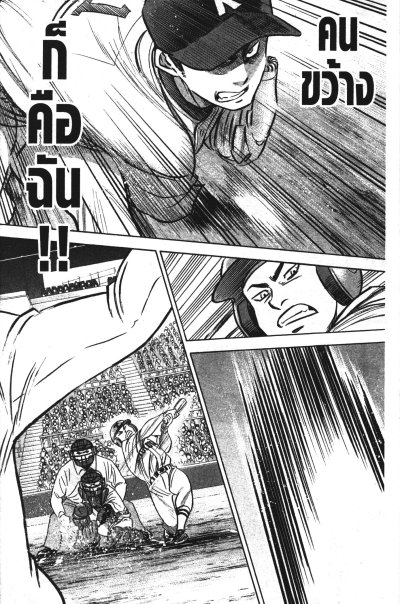 Ace Of Diamond Act II เล่ม 1-15 PDF