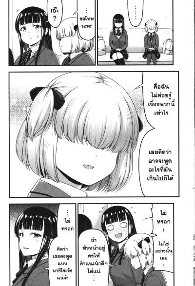 รักนี้ผีจัดให้ เล่ม 1-7