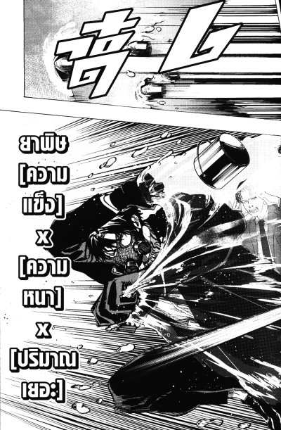 วิวาห์แต้มพิษ เล่ม 1-13