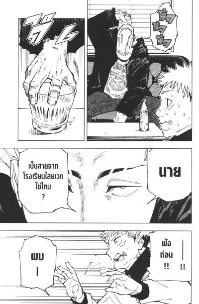 มหาเวทย์ผนึกมาร เล่ม 1-30 (จบ)
