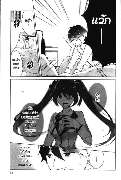 สาวซ่าจีบหนุ่มโอตาคุ เล่ม 1-20 (จบ)