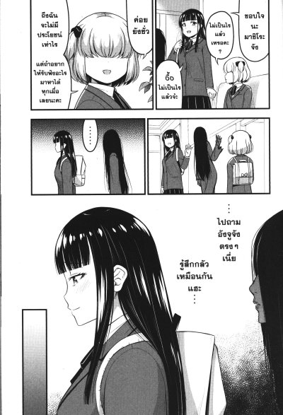 รักนี้ผีจัดให้ เล่ม 1-7
