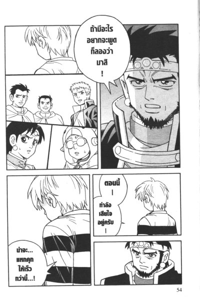 บีต นักล่าอสูร เล่ม 1-18