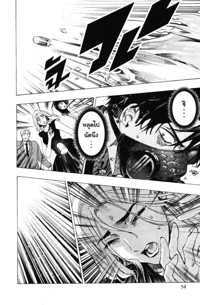 วิวาห์แต้มพิษ เล่ม 1-13