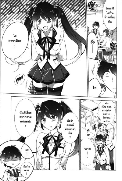 สาวซ่าจีบหนุ่มโอตาคุ เล่ม 1-20 (จบ)