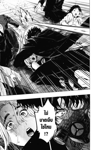 วิวาห์แต้มพิษ เล่ม 1-13