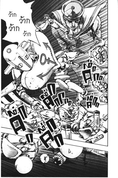 JOJOLION 1-27