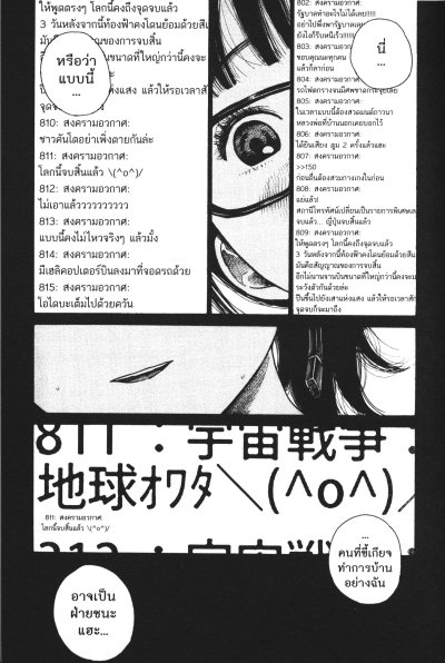 Dead Dead Demon's Dededede Destruction เล่ม 1-12 (จบ)