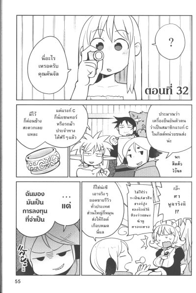 เผ่าสยิวกับนักรีวิวสายหื่น เล่ม 1-4