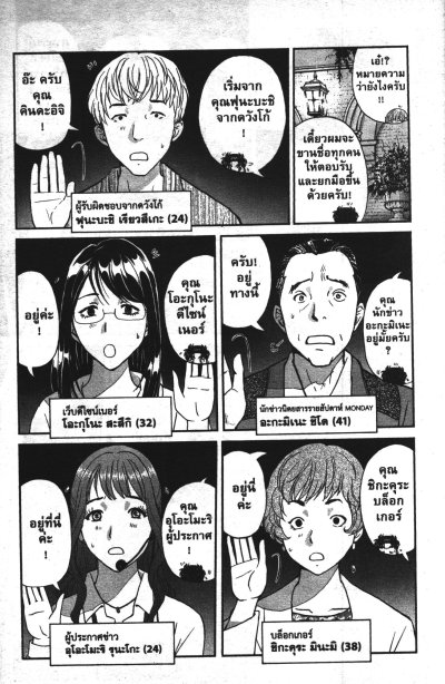 คินดะอิจิ 37 กับคดีฆาตกรรมปริศนา เล่ม 1-16