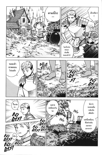สูตรลับตำรับดันเจี้ยน เล่ม 1-14 (จบ)