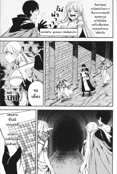 สุดเห่ยเกิดใหม่ต่างโลก เล่ม 1-7