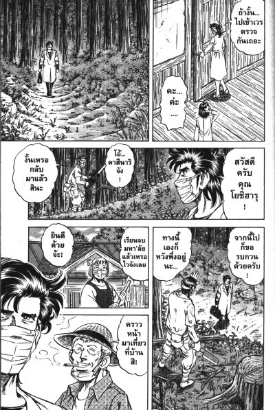 Doctor K2 เล่ม 1-47