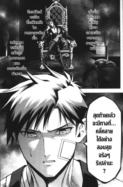 เกิดใหม่ครั้งนี้พี่ต้องเก่งเกินใครเพื่อพิทักษ์มวลชน เล่ม 1-7