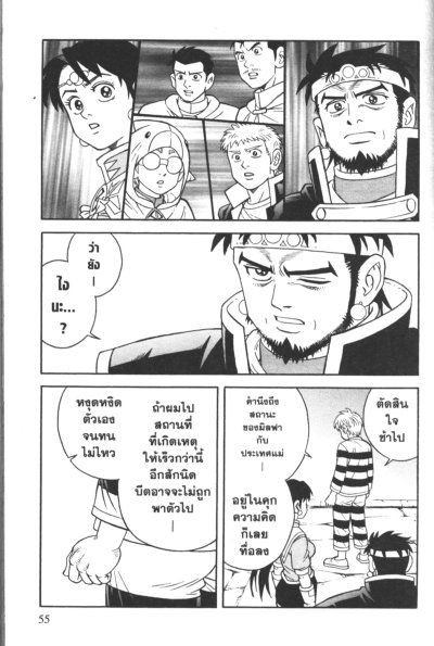 บีต นักล่าอสูร เล่ม 1-18