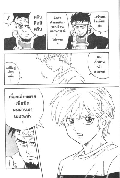 บีต นักล่าอสูร เล่ม 1-18