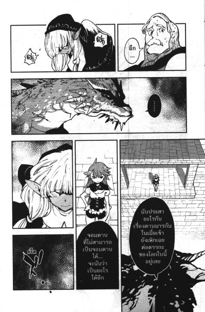 เจ้าหญิงจอมซ่า ยากุซ่าข้ามภพ เล่ม 1-5