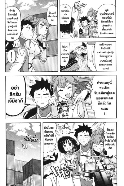 รักเรานั้นไว้หลังครองโลก เล่ม 1-5