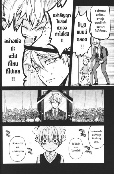 Tokyo Aliens โตเกียวเอเลี่ยน เล่ม 1-8