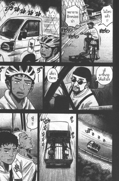 Space Brothers สองสิงห์อวกาศ เล่ม 1-44