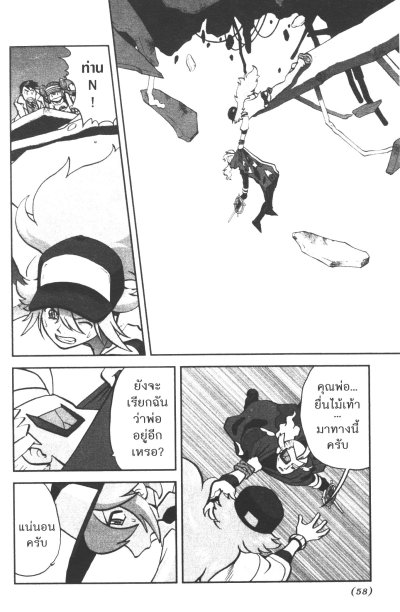 Pokemon Special เล่ม 1-59